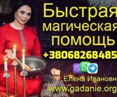 Экстренная Магическая Помощь +380682684858