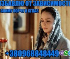 Избавлю от Алкоголизма +380968848449