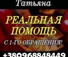 Открытие Дорог на удачу +380968848449