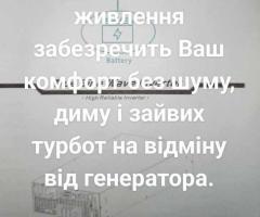 Джерела живлення, безперебійного жмвлення, альтернативні джернела. а