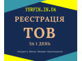 rejestraciia-tov-z-pdv-jedinim-podatkom-nedorogo-small-0