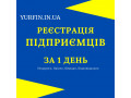 rejestraciia-fop-pidprijemnickoyi-diialnosti-nedorogo-small-0