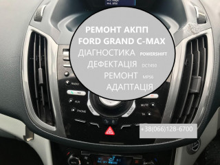 remont-akpp-ford-s-max-6dct450-powershift-1880970-1794966-av9r7000aj