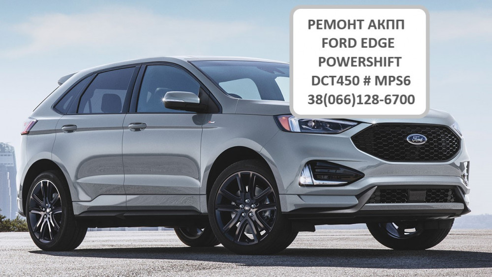 remont-akpp-powershift-ford-edge-g2gr7000ae