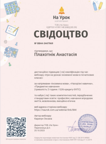 angliiska-dlia-ditei-5-13-rokiv-onlain-ta-oflain-big-2