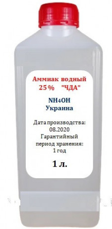 ammiak-tex-nasatyrnyi-spirt-big-1