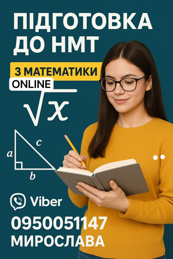 repetitor-z-matematiki-5-9-klas-pidgotovka-do-nmt