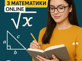 repetitor-z-matematiki-5-9-klas-pidgotovka-do-nmt