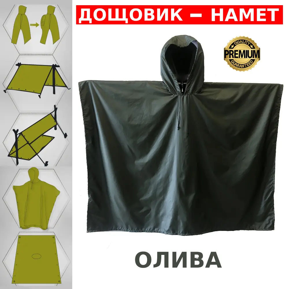 takticeskii-dozdevik-poncokacestvennyi-voennyi-plashh-nakidka-ot-dozdia