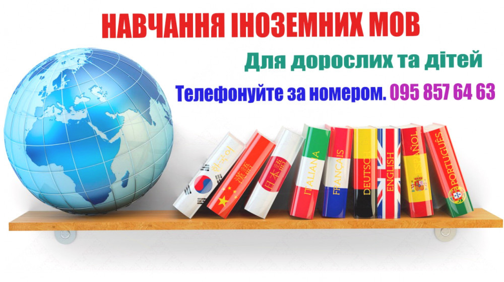 repetitori-z-inozemnix-mov-dlia-doroslix-ta-ditei