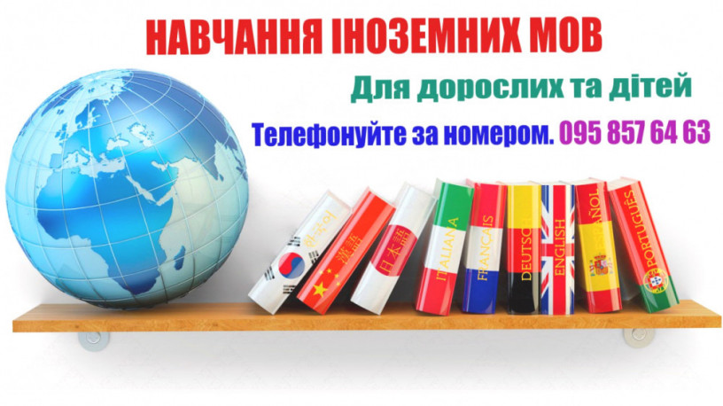 repetitori-z-inozemnix-mov-dlia-doroslix-ta-ditei-big-0