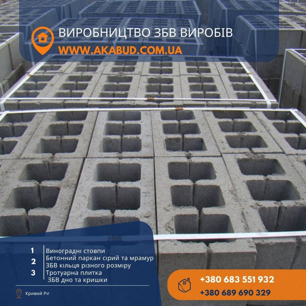 zalizobetonni-virobi-kilcia-jevroparkan-plitka-virobnik-big-2