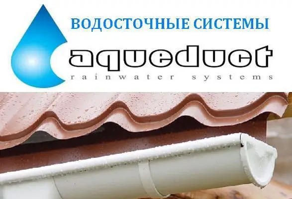 vodosticna-sistema-akveduk-big-2