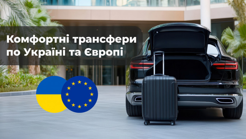 your-line-transfer-taksi-po-ukrayini-i-jevropi-vip-avtomobili-big-1