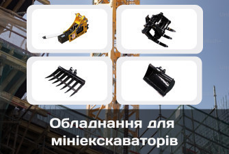 vrm-texnika-miniekskavatori-ta-mininavantazuvaci-vas-nadiinii-partner-u-budivnictvi-big-2