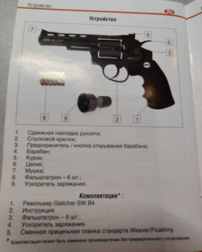 revolver-pnevmaticeskii-gletcher-sw-b4-big-4