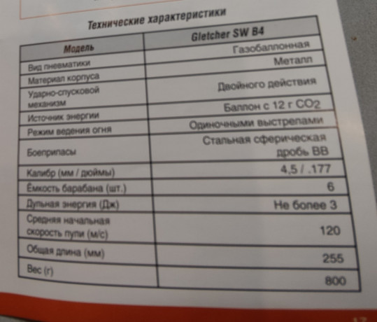 revolver-pnevmaticeskii-gletcher-sw-b4-big-3