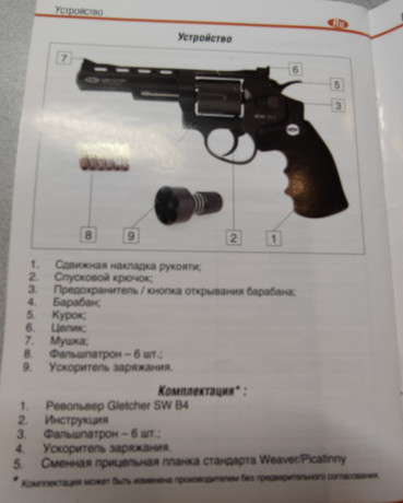 revolver-pnevmaticeskii-gletcher-sw-b4-big-4