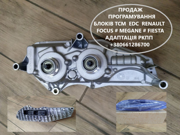 diagnostika-ta-remont-rkpp-ford-b-max-dps6-2169284-2283994-ktfa6p7c601ab-big-1