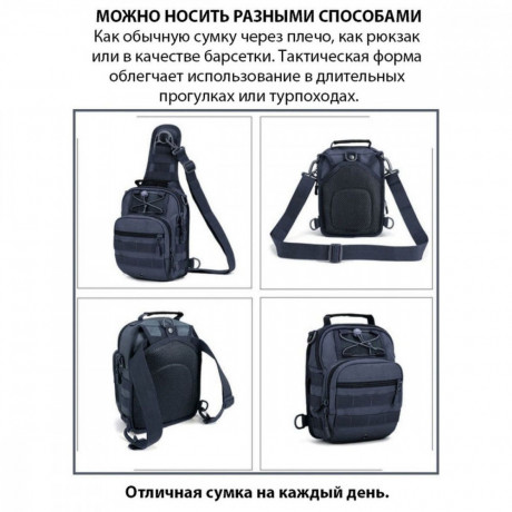 kacestvennaia-takticeskaia-sumkaukreplennaia-muzskaia-sumka-riukzak-takticeskaia-sling-big-4
