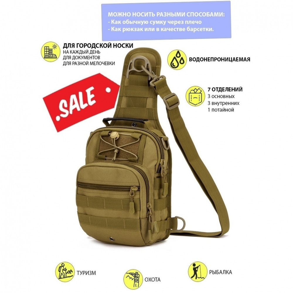 kacestvennaia-takticeskaia-sumkaukreplennaia-muzskaia-sumka-riukzak-takticeskaia-sling