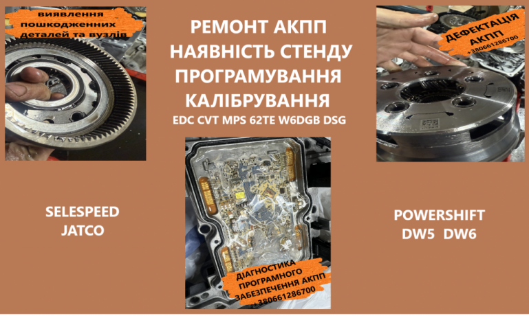 diagnostika-ta-remont-akpp-ford-c-max-fusion-hybrid-dg9z7005c-ecvt-big-1