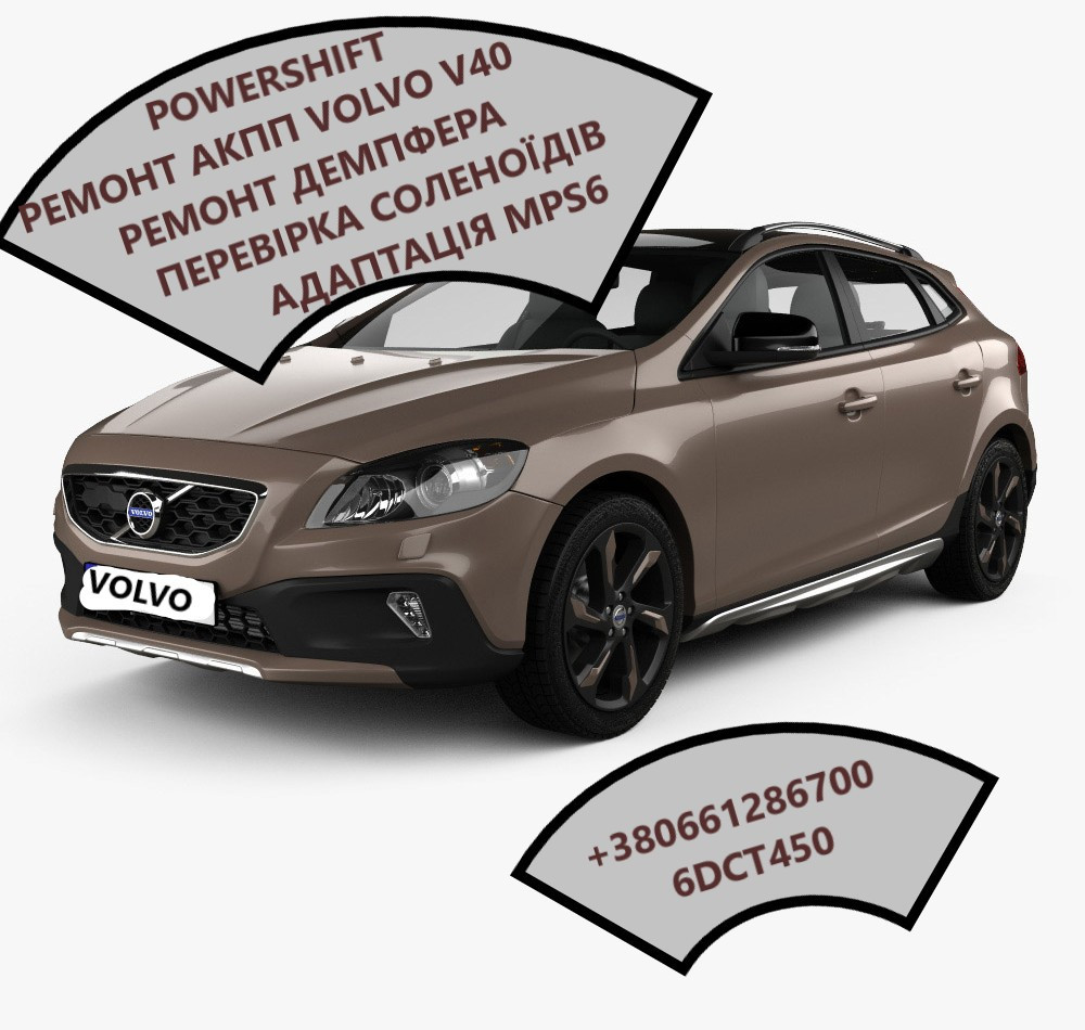 diagnostika-ta-remont-akpp-volvo-v40-36000662-31256845-36002911-36001817