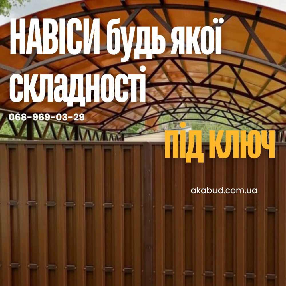 metalokonstrukciyi-ta-kovani-virobi-pid-zamovlennia-po-vsii-ukrayini-big-2