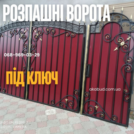 metalokonstrukciyi-ta-kovani-virobi-pid-zamovlennia-po-vsii-ukrayini-big-3