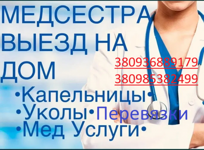 medsestra-vyezd-na-dom-inieekcii-ukoly-pereviazki-kapelnicy