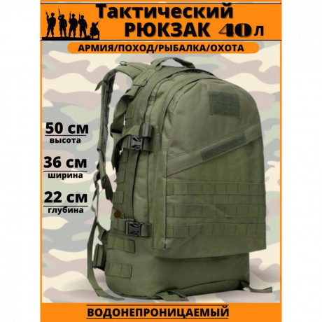 riukzak-armeiskii-takticeskiisturmovoituristiceskii-s-sistemoi-mollev-3-cvetax-big-0