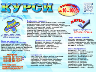 kursi-kuxaria-elektrika-zvarnika-sliusaria-maliara