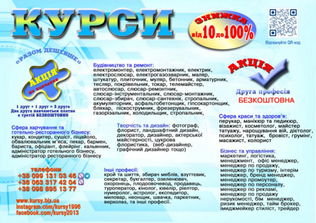 kursi-kuxaria-elektrika-zvarnika-sliusaria-maliara-big-0