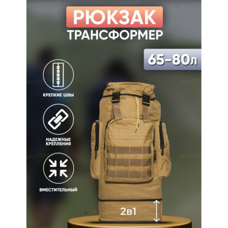 takticeskii-voennyi-riukzak-na-70lbolsii-armeiskii-veshhmesokbaulpoxodnyi-riukzak-big-3