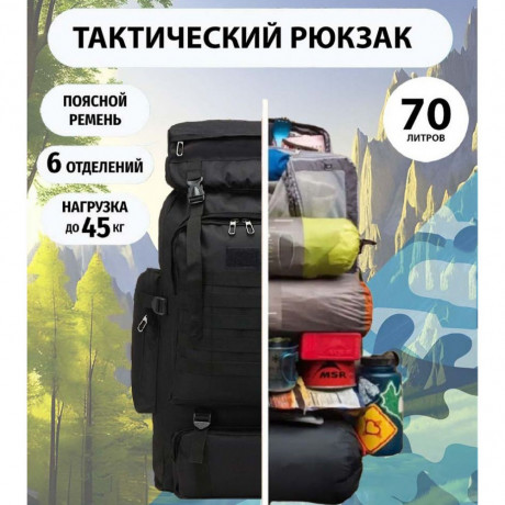 takticeskii-voennyi-riukzak-na-70lbolsii-armeiskii-veshhmesokbaulpoxodnyi-riukzak-big-4