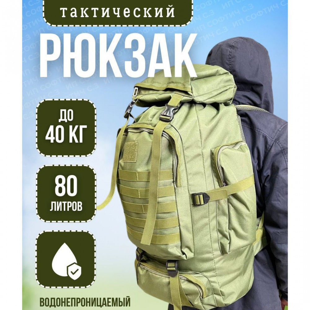 takticeskii-voennyi-riukzak-na-70lbolsii-armeiskii-veshhmesokbaulpoxodnyi-riukzak