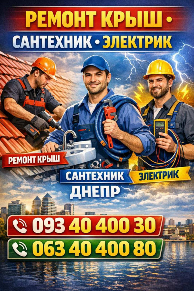 montaz-demontaz-zbirka-ta-remont-mebliv-elektrika-santexnika-ta-inse