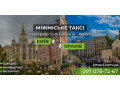 taksi-kiyiv-krakiv-miznarodnii-transfer-do-polshhi-small-0