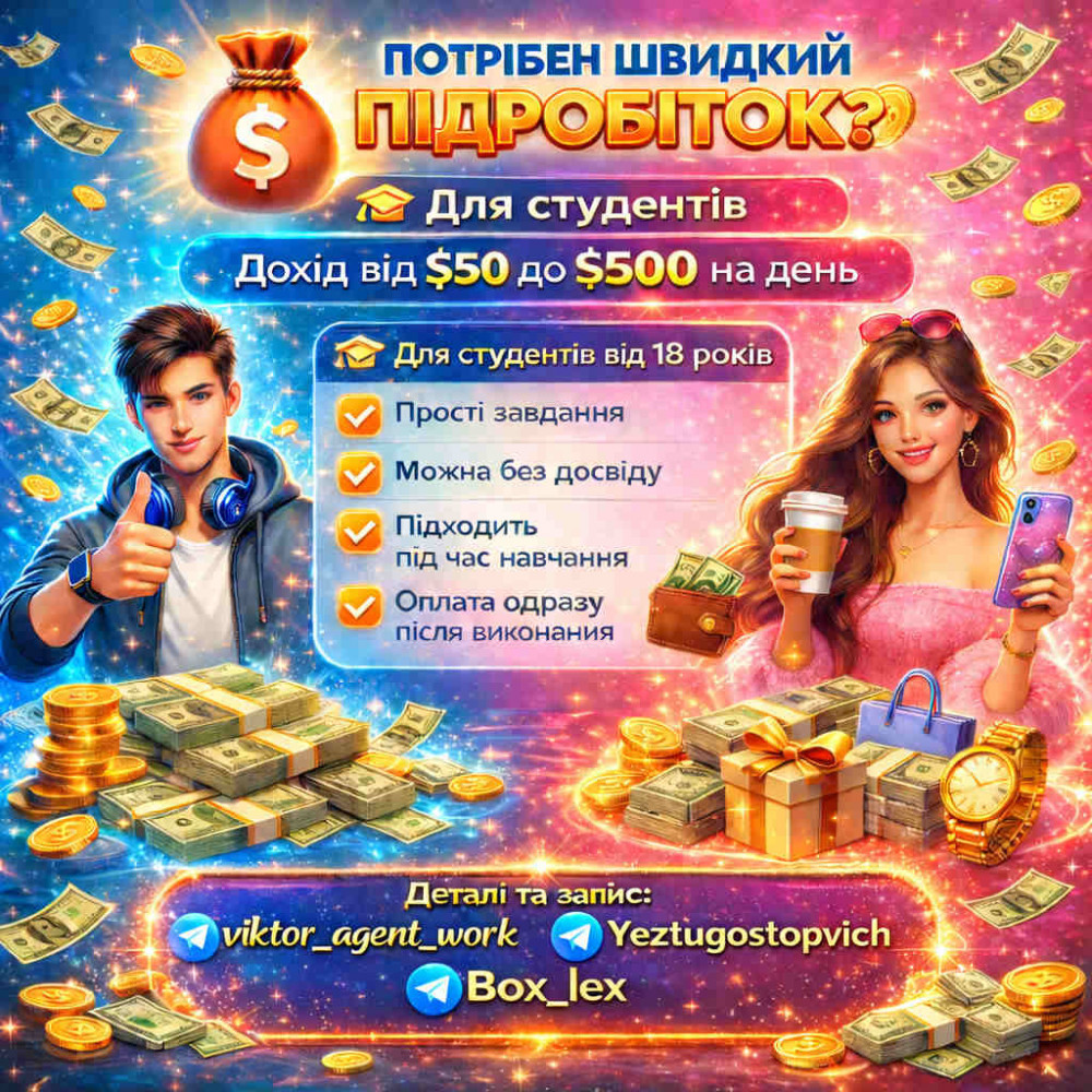 pidrobitka-dlia-studentiv