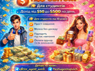 pidrobitka-dlia-studentiv