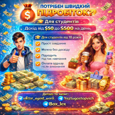 pidrobitka-dlia-studentiv-big-0