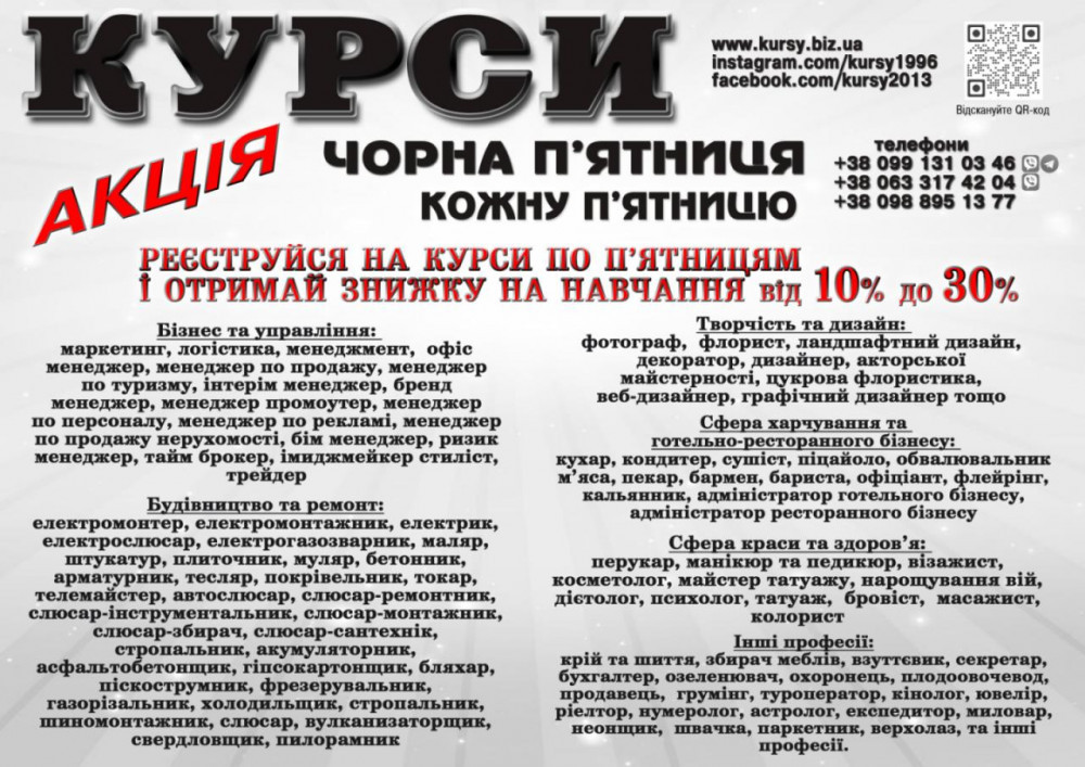 kursi-kuxaria-elektrika-maliara-zvarnika-sliusaria