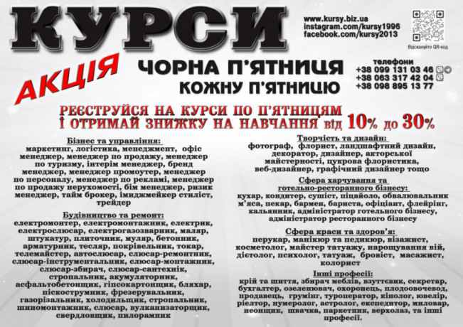 kursi-kuxaria-elektrika-maliara-zvarnika-sliusaria-big-0