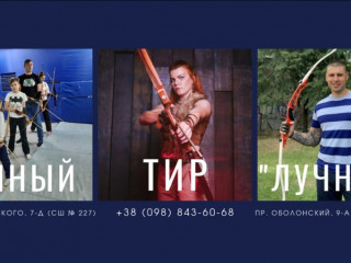 strilba-z-luka-v-kijevi-lucnii-tir-i-klub-lucnik