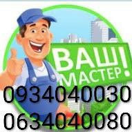 melkii-bytovoi-remont-i-montaz-big-0