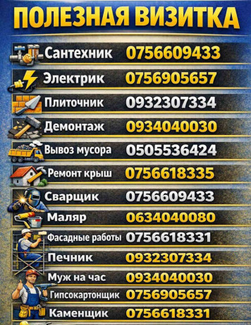 melkii-bytovoi-remont-i-montaz-big-1