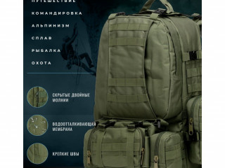 riukzak-takticeskii-armeiskii-55l-s-3-mia-podsumkami-kacestvennyi-sturmovoi-dlia-poxoda-putesestvii-bolsoi-riukzak-baul