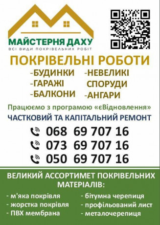 vsi-vidi-pokrivelnix-robit-big-0