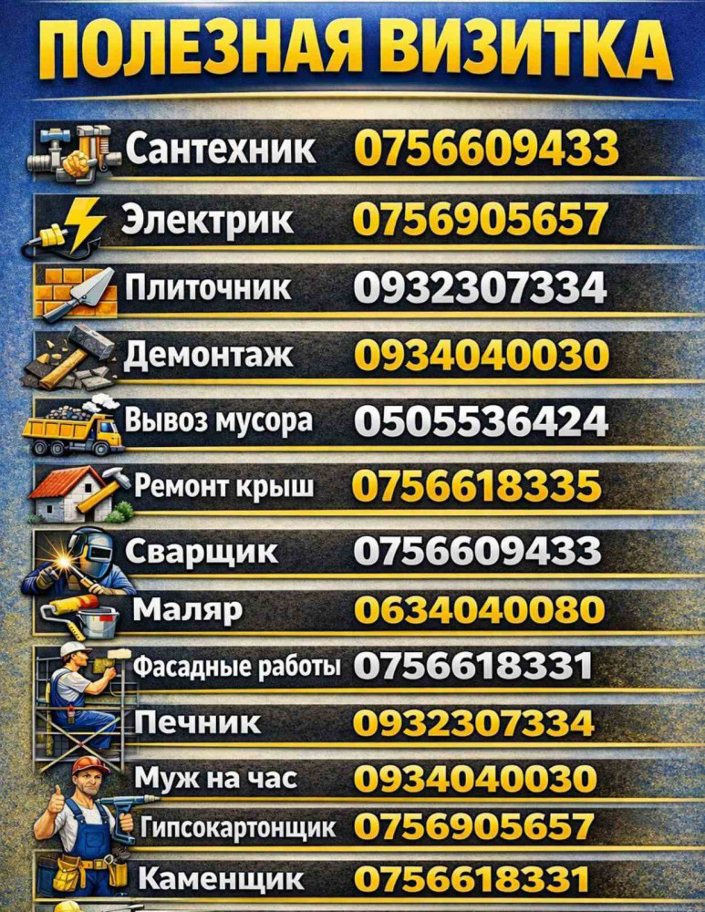melkii-bytovoi-remont-montaz-big-1
