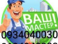 melkii-bytovoi-remont-montaz